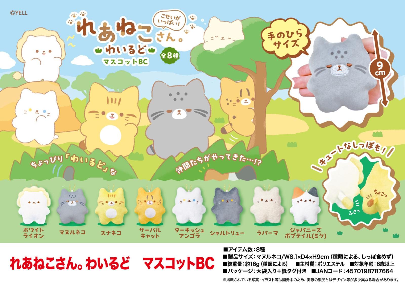 ねこさん MTK SHEEP ふわねこFluffy Cats カレンダー2024ミニ壁掛】 販売となり