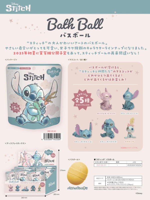 激レア　Disney リロ&スティッチ つながるHAWAII バスボール 激レア Disney リロ&スティッチ つながるHAWAII バスボール Stetch in