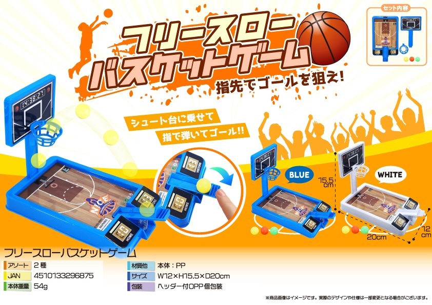 Hope Ban Ban Basket バスケットボールゲーム エレメカ 】 BanBanBasket バンバンバスケット 【 HOPE 】 - YouTube