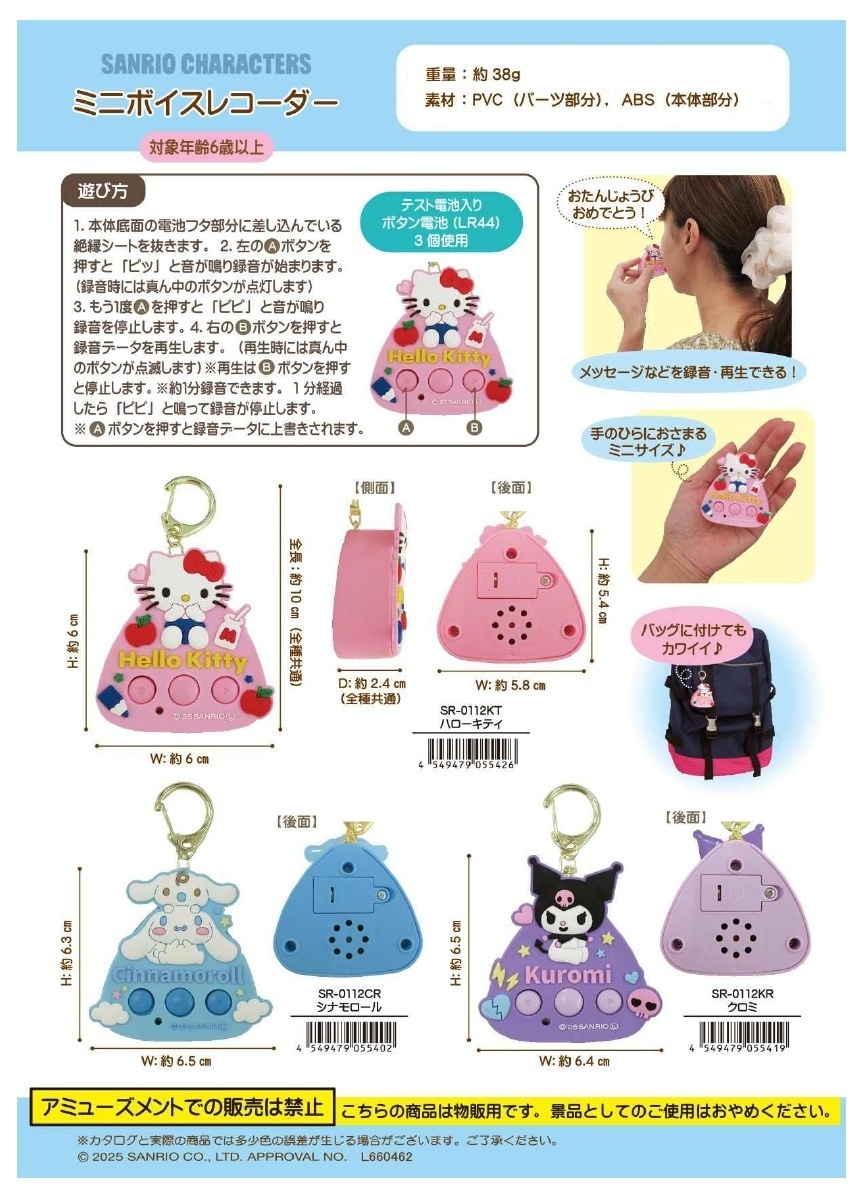 ​【新品タグ付】サンリオ レア ハローキティ メッセージドール 録音 再生 000000022534_pmgfuFy.jpg