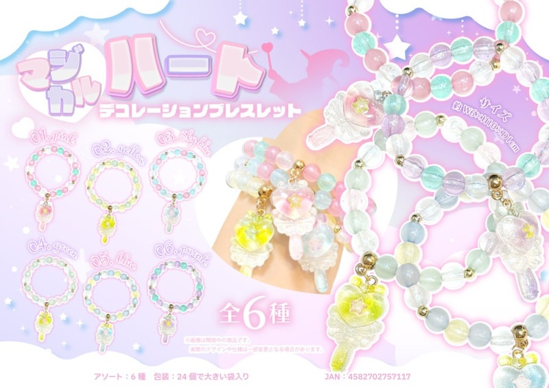 マジカルハート デコレーションブレスレット（480個入