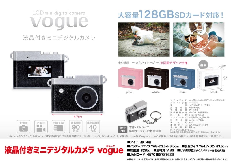 液晶付きミニデジタルカメラ vogue（32個入） | その他（Other