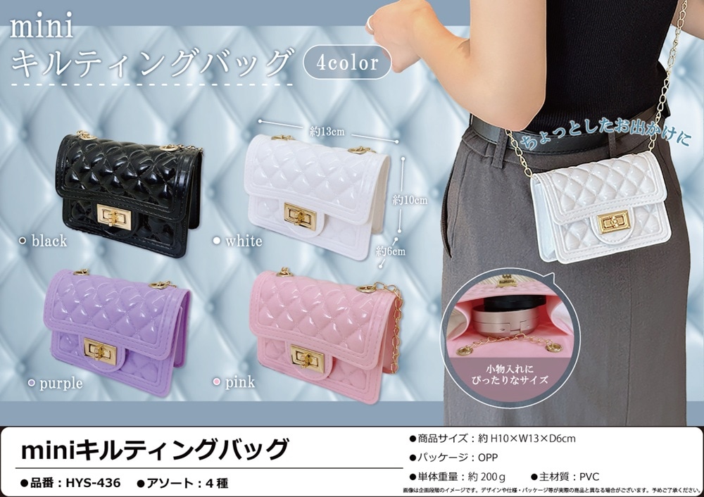 miniキルティングバック（60個入） | その他（Other） | TOYS VENDOR JAPAN
