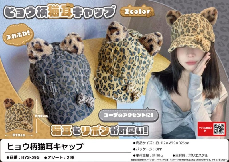 ヒョウ柄マフラーキャップ ディズニー ヒョウ柄 マフラーキャップ 豹柄 ミニー - メルカリ
