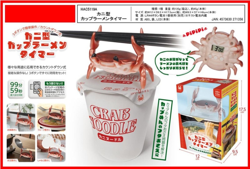 激レア　NARUTO 新品未使用非売 カップラーメンタイマー カップラーメン容器 カニ型 カップラーメンタイマー（24個入） | その他（Other） | TOYS