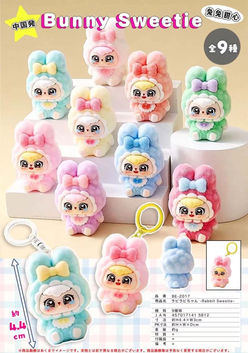ラビラビちゃん キーホルダー -Rabbit Sweetie-（144個入