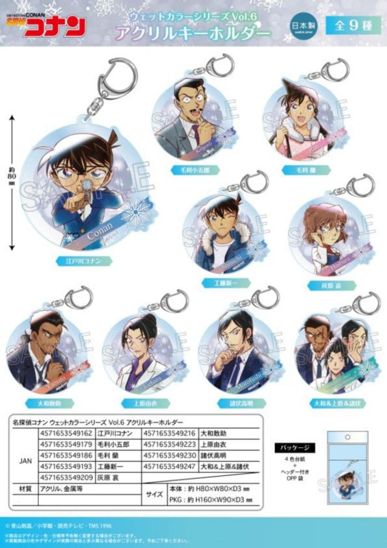 名探偵コナン✨コナン探偵社限定　ペアアクリルキーホルダー　全6種　新品 2025年最新】コナン探偵社 ペアアクリルキーホルダーの人気
