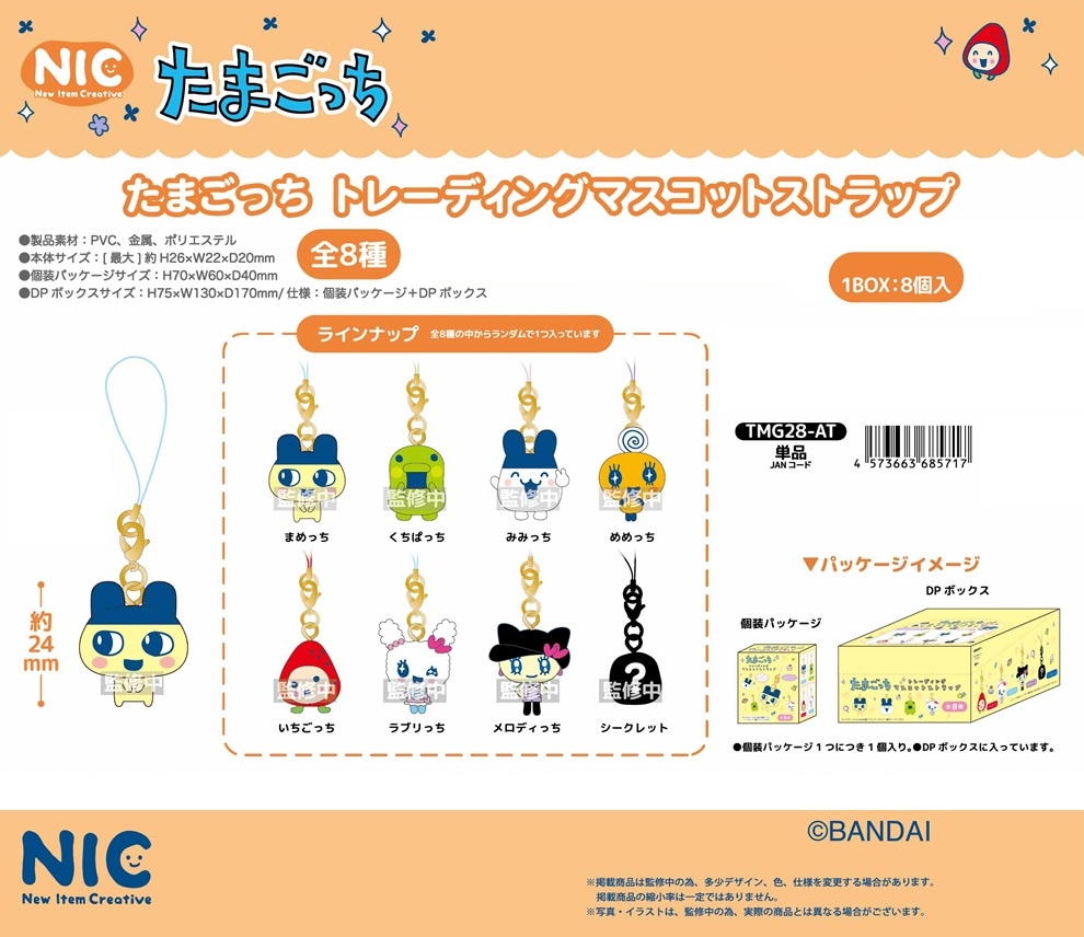 たまごっち　まとめ売り Yahoo!オークション -「(詰め合わせ 福袋 まとめ 大量