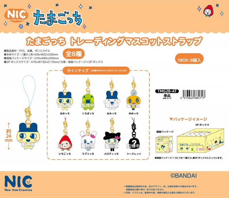 受注締切9/29」「NIC」たまごっち トレーディングマスコット