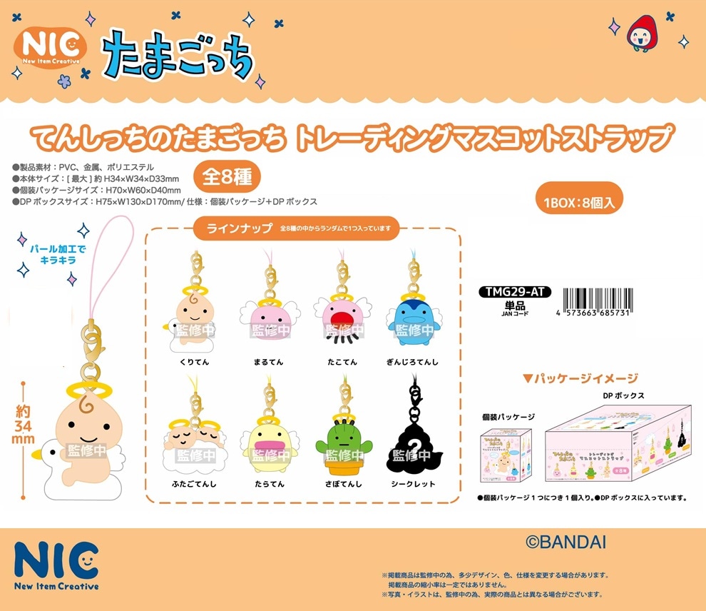 プライズ景品　雑貨　ドラゴンクエスト　ガンダム　たまごっち　１１点 プライズ景品 雑貨 ドラゴンクエスト ガンダム たまごっち 11