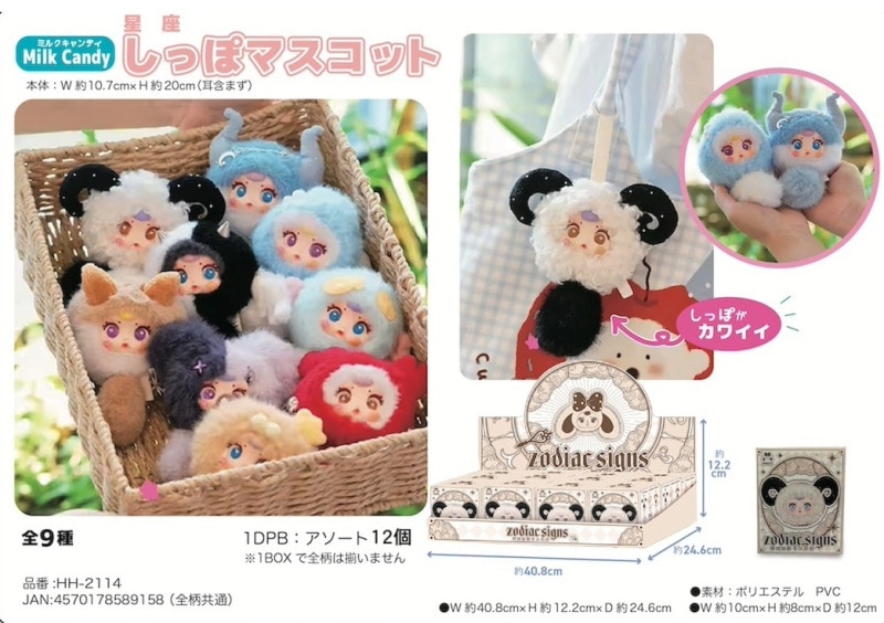 ふなっしー12星座マスコット＆キャラメタル　コンプリート・セット ふなっしー12星座マスコット＆キャラメタル コンプリート