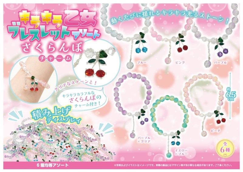 キラキラ乙女ブレスレットアソート（さくらんぼチャーム）（300個入