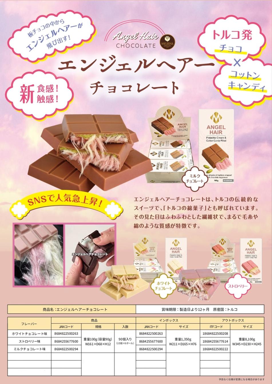 aiko 初恋　非売品　チョコレート風 aiko 初恋非売品チョコレート風