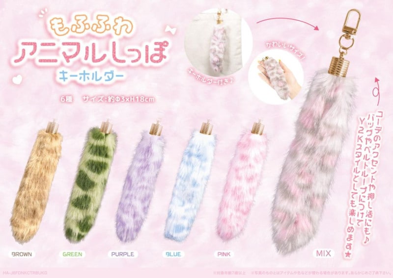 即完 しっぽキーホルダー 即完 しっぽキーホルダー 手懸 時を移さず ギー