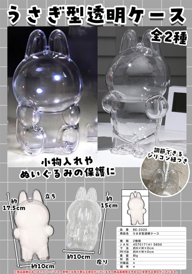 サンダーバニー　マルチケース　小物入れ　置物　egg サンダーバニー マルチケース 小物入れ 置物 egg サンダーバニー