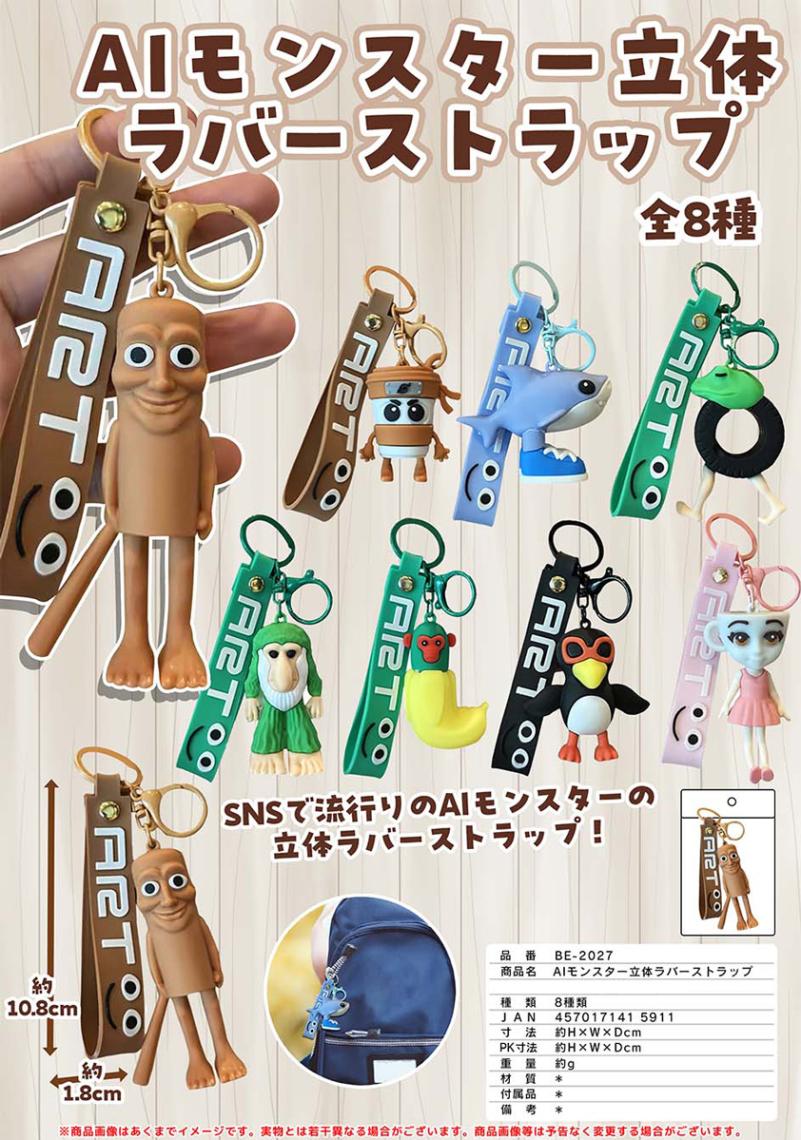 安達としまむら　ラバーストラップ 安達としまむら ラバーストラップ 安達としまむら』みにきゃら