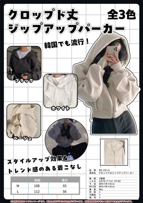 クロップド丈 ジップアップパーカー（30個入） | その他（Other