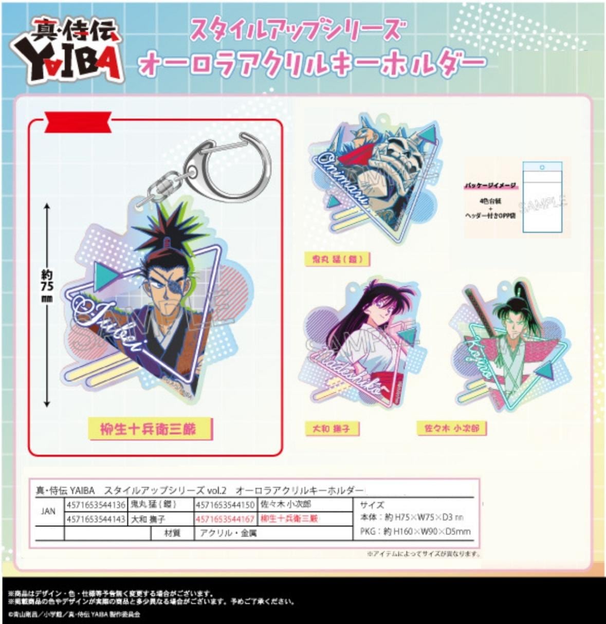 受注締切10/9」真・侍伝YAIBA スタイルアップシリーズ vol.2