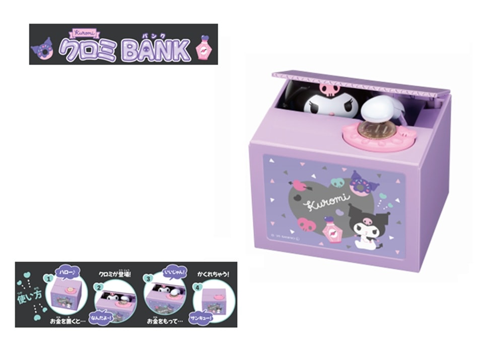 貯金箱」「サンリオ」クロミバンク（16個入） | サンリオ（Sanrio
