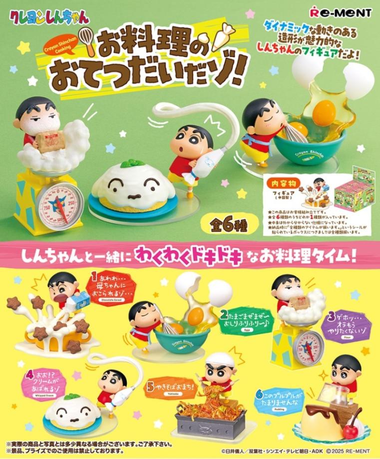 クレヨンしんちゃん お料理のおてつだいだゾ！（72個入） | クレヨン