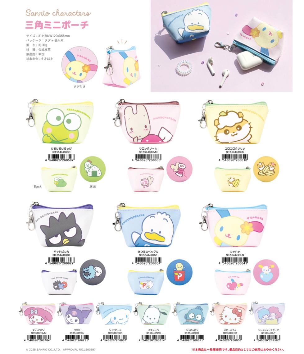 サンリオキャラクターズ 三角ミニポーチ（90個入） | ポーチ（Pouch