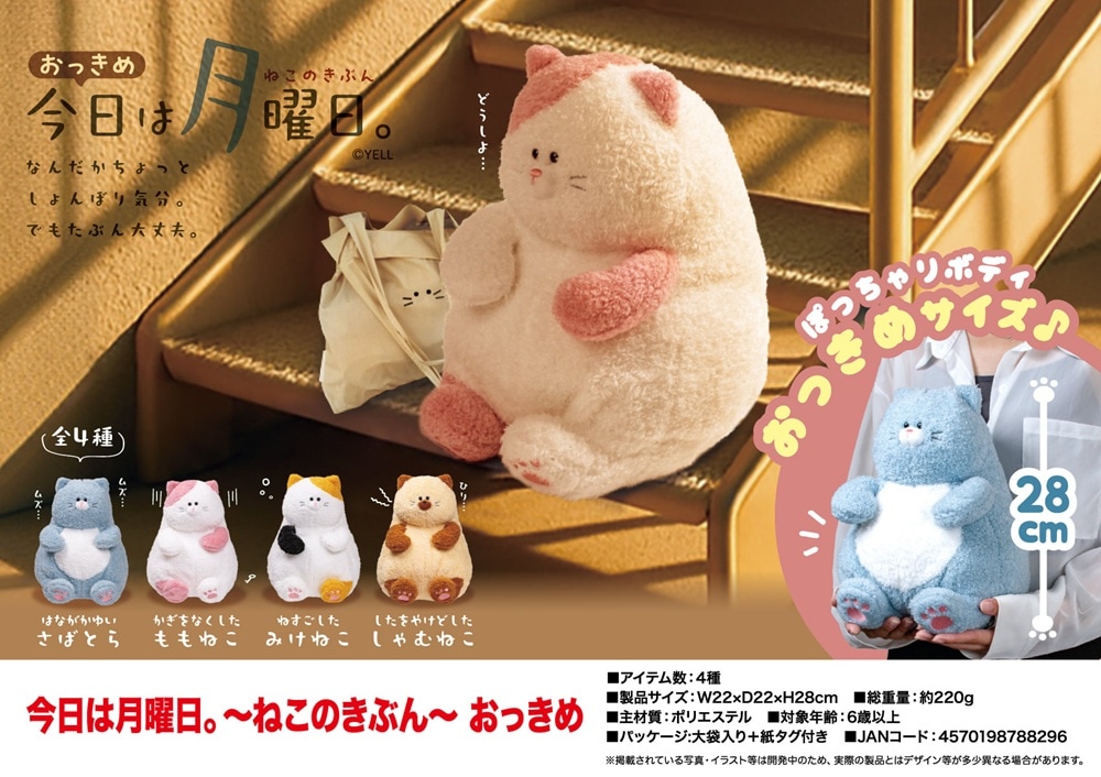 (新品未開封)あなたを想うふっくらぬいぐるみ 8点 リラックマストア in GINZA～あなたを想うリラックマ～」松屋銀座にて