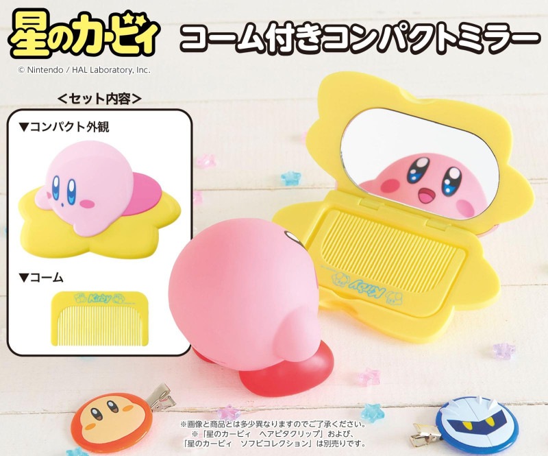 星のカービィ コーム付きコンパクトミラー（30個入） | 星のカービィ