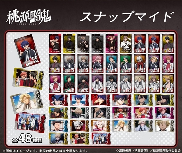 桃源暗鬼　160点以上　まとめ売り 桃源暗鬼 160点以上 まとめ売り 桃源暗鬼 グッズ まとめ売り 桃源暗鬼