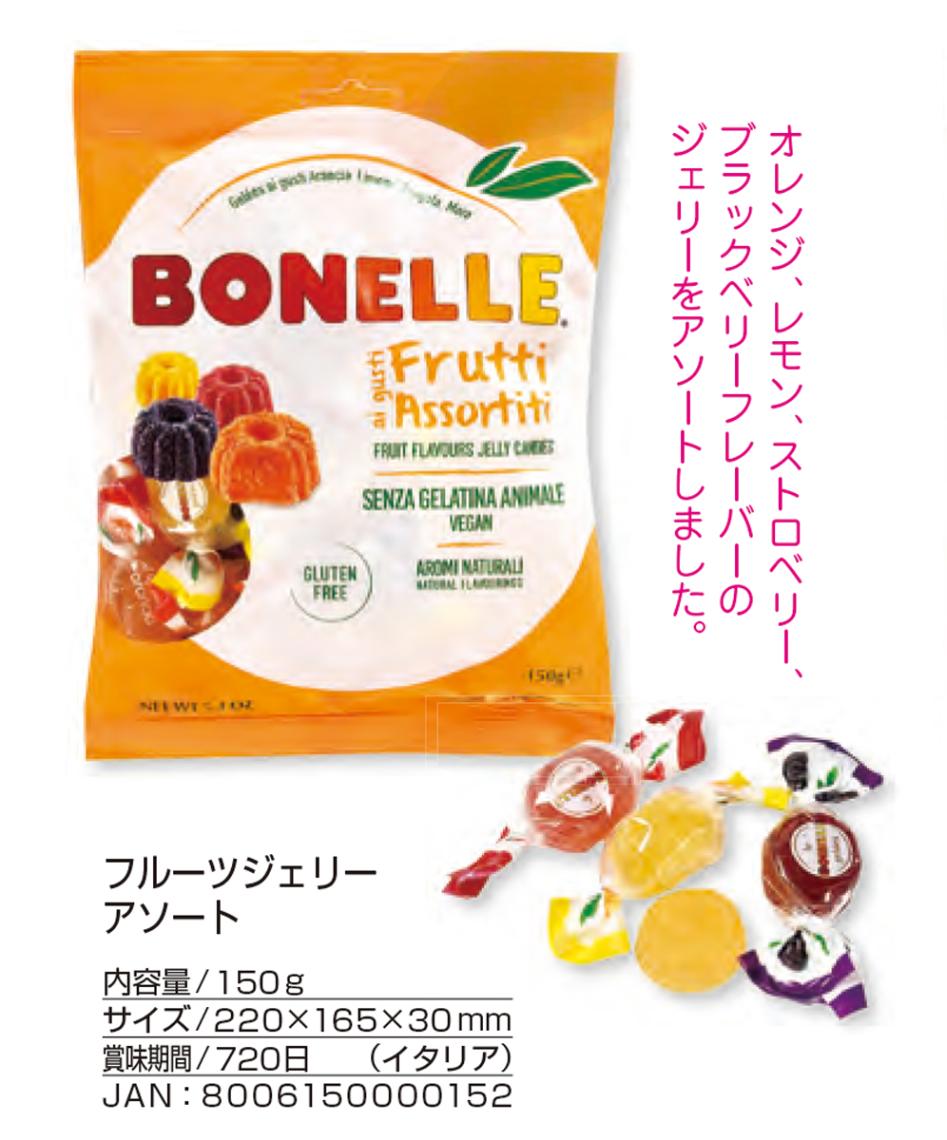 ボネッレ フルーツジェリーアソート（108個入） | その他 | TOYS