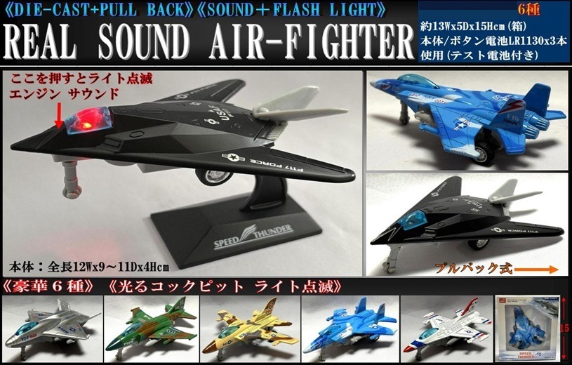 Toy 戦闘機 おもちゃリアル sakuらん 零式艦上戦闘機52型 リアルモーター