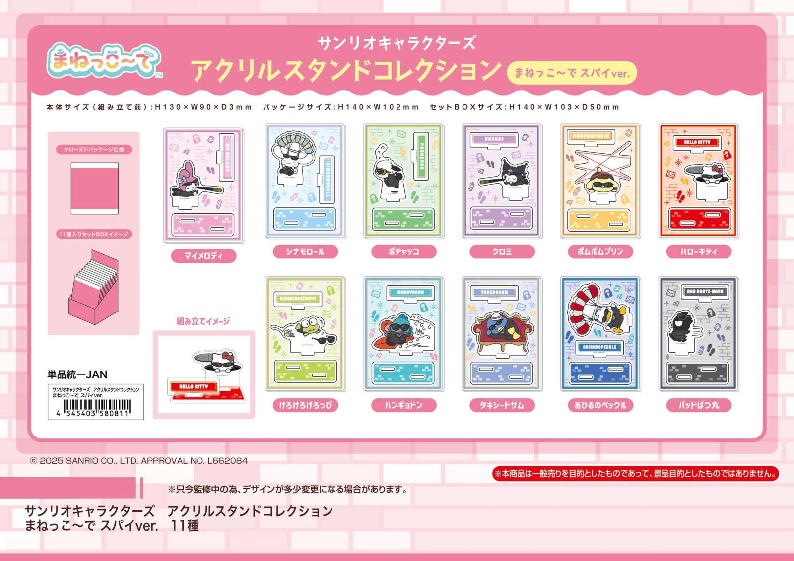 サンリオ - サンリオ　まとめ売り ペアミニクッション｜サンリオ