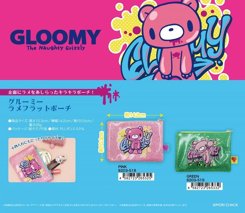 グルーミ― ラメフラットポーチ（48個入） | ポーチ（Pouch） | TOYS