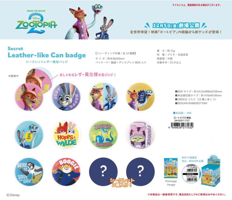 楽天市場】18TRIP カプセル缶バッジコレクション vol.2 全10種セット