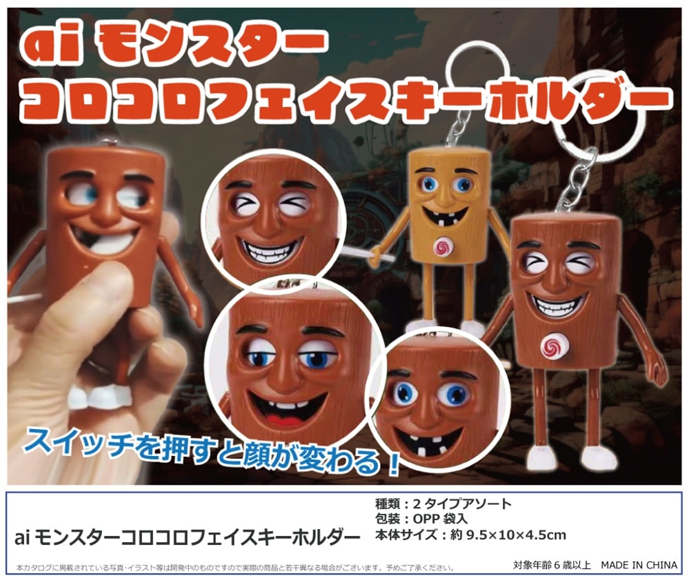 キャラクターキーホルダーセット ディズニー ぬいぐるみチャーム おばけ ハロウィン ミッキー ゴースト
