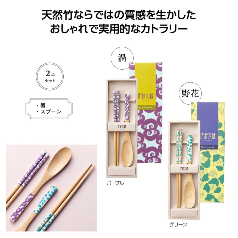 伊砂文様 箸・スプーンセット（120個入） | 箸（Chopsticks） | TOYS