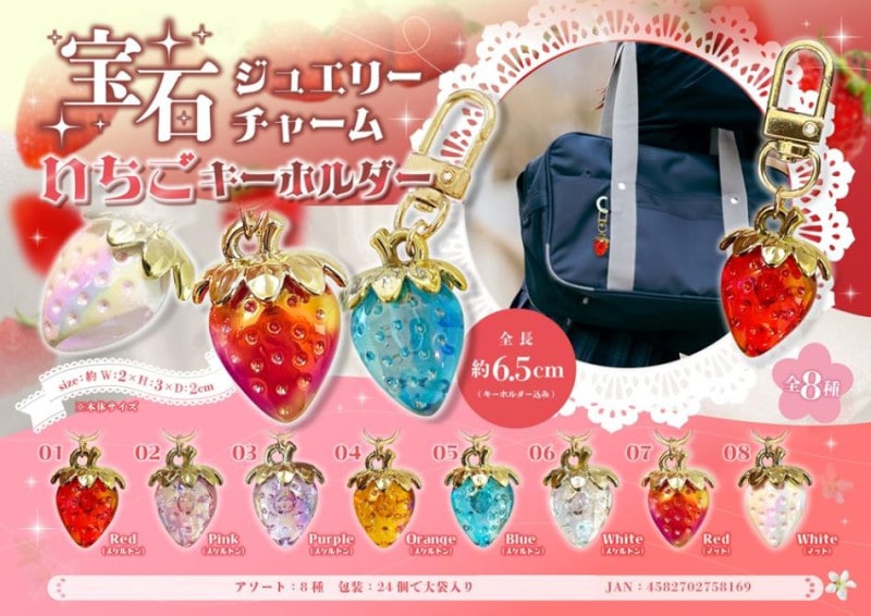 ＊売れ済 苺チャーム 流動ラメ入り☆ 0000000245422_deH8POR.jpg