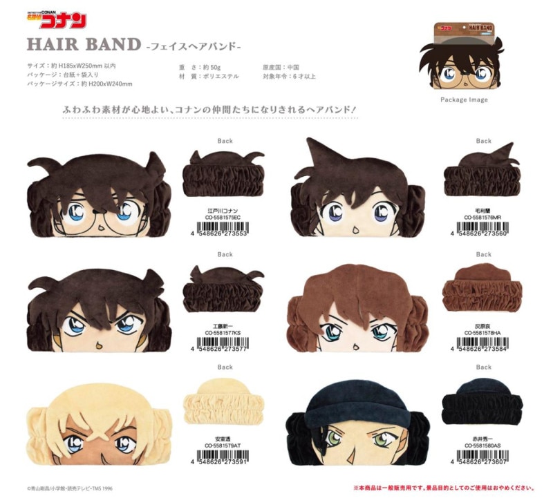 名探偵コナン フェイスヘアバンド（36個入） | その他（Other） | TOYS