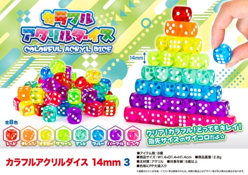 アクリルプレート 3枚セット カラフルな球体装飾　スペースエイジ カラフルアクリルダイス 14mm 3（1600個入） | その他（Other） | TOYS