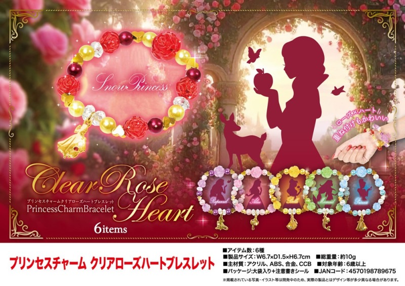 プリンセスチャーム クリアローズ ハート ブレスレット（336個入