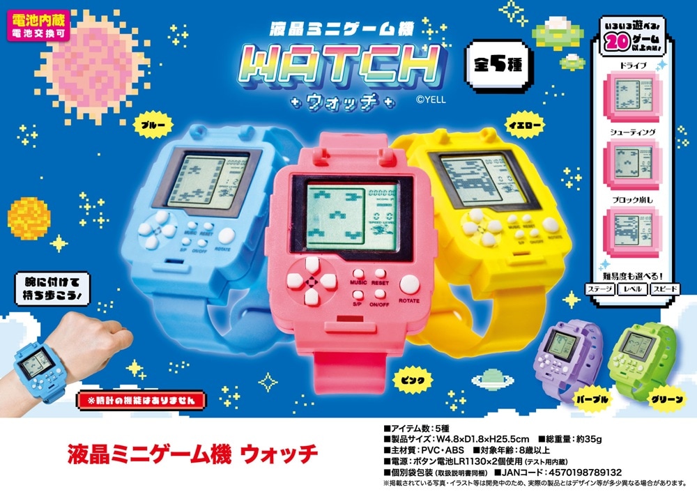 液晶ミニゲーム機 ウォッチ（120個入） | その他（Other） | TOYS