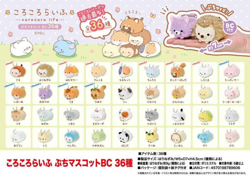 なな いんく ふうはや 缶バッチ アクキー ころっと ぬいマスコット