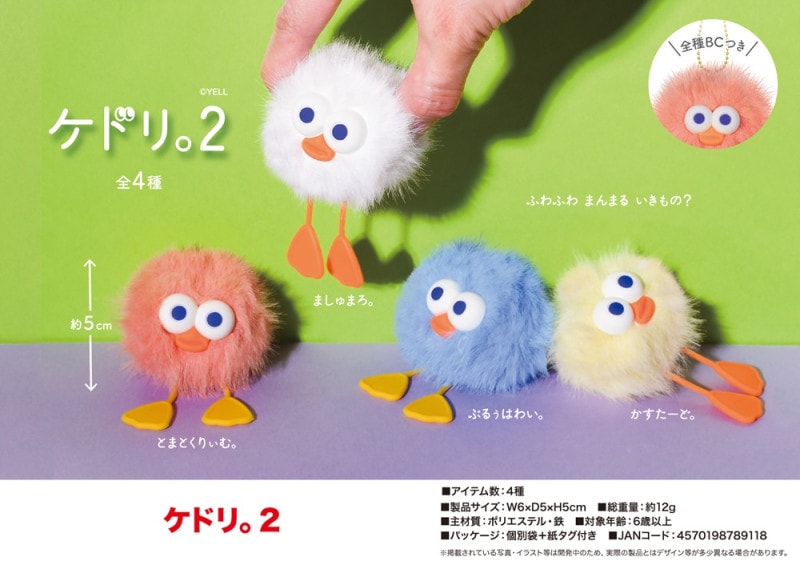 Aria 新作　雪の物語 ぬいぐるみ 4種コンプリートセット　１つ売り可 ぬいぐるみ」ケドリ 2（208個入） | ぬいぐるみ（Stuffed toy） | TOYS