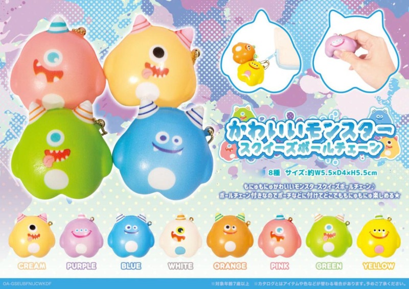 未開封】ブルーム たこちくび星人 スクイーズ ボールチェーン 未開封