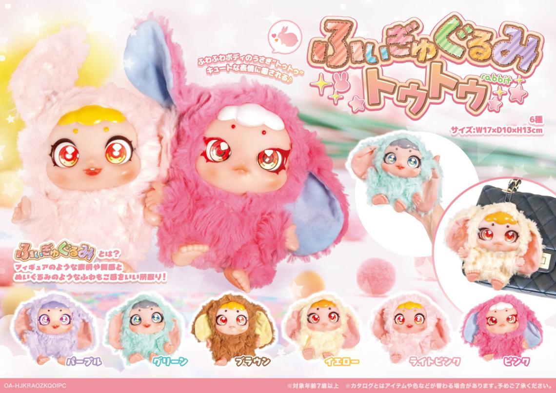アイドゥル　ぬいぐるみ　アミューズメント景品 Amazon ブラインド ぬいぐるみ lifeシリーズ 阿豆-Colorful Briskyjp | ぬいぐるみ・マスコット