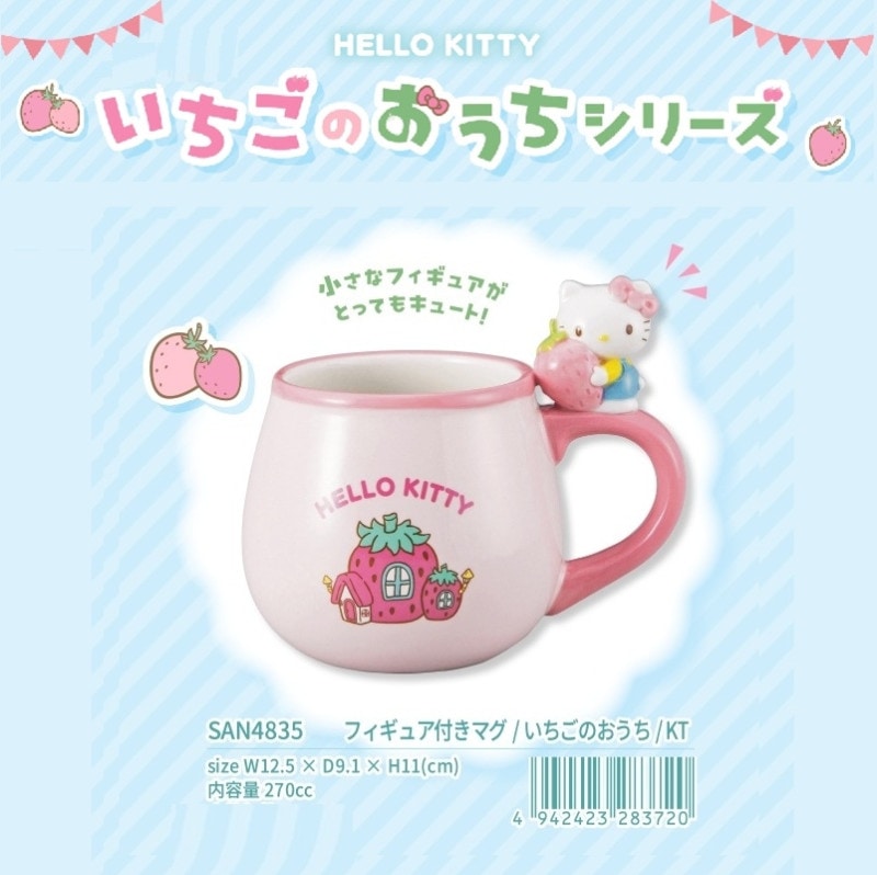 サンリオ」フィギュア付きマグ/いちごのおうち/ KT（16個入