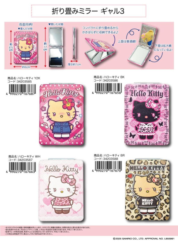 サンリオ」折り畳みミラー ギャル3（50個入） | サンリオ（Sanrio