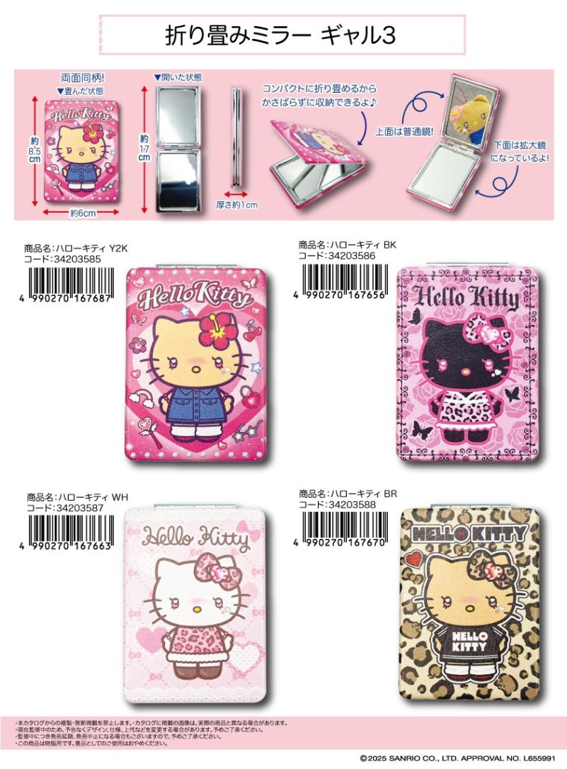 サンリオ」折り畳みミラー ギャル3（50個入） | サンリオ（Sanrio