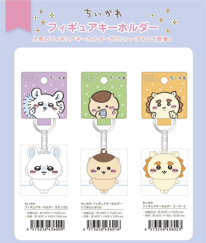ちいかわフィギュアキーホルダー（54個入） | キーホルダー