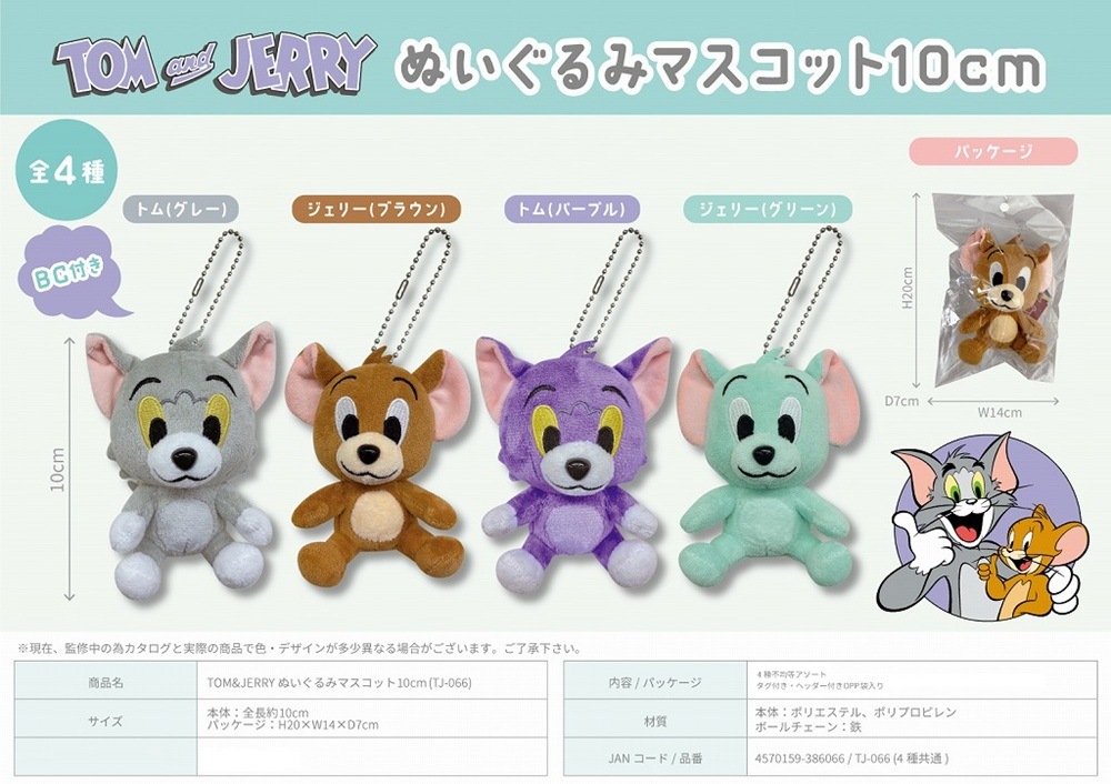 TOM&JERRYぬいぐるみマスコット10cm（120個入） | その他（Other
