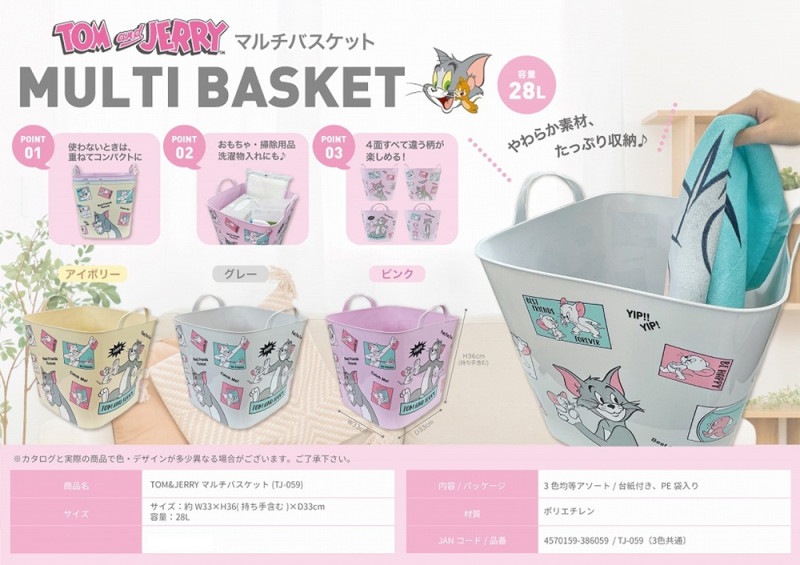 Tom and Jerry 収納バスケット 4個セット TOM&JERRYマルチバスケット（24個入） | その他（Other） | TOYS